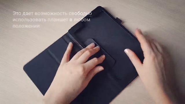 Вставной чехол-книжка для планшета Huawei T3