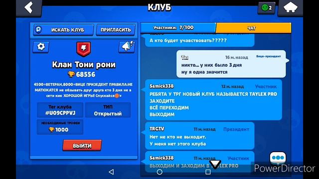 НАШ КЛАН ОБМАНУЛИ! ТЕПЕРЬ У НАС ТОЛЬКО 7 ЧЕЛОВЕК!