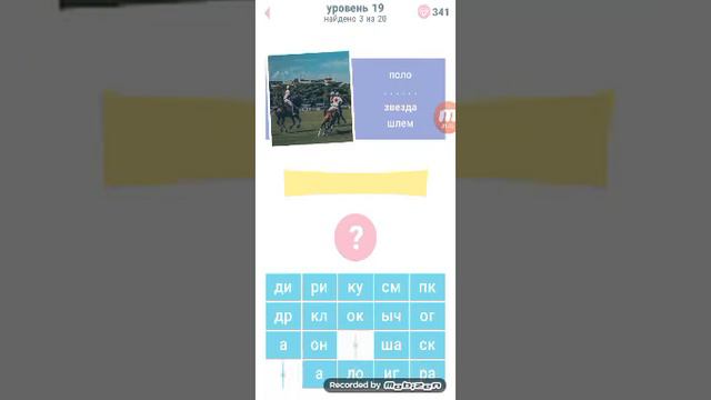 1 Фото 4 слова 17-20 уровни