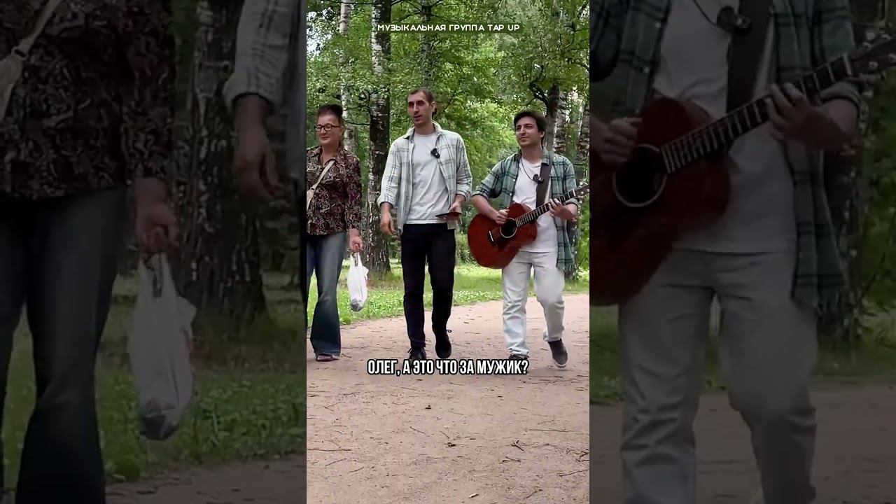 Саундтрек к прогулке