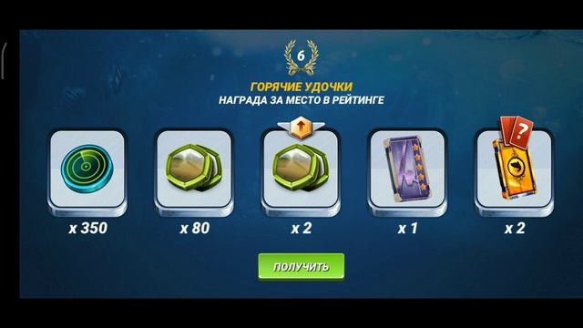 Событие - Вызов обычных рыб  Fishing Clash: Реальная рыбалка