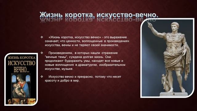 Презентация на тему: Искусство и его роль в моей жизни.