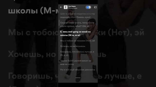 Дора Платина - Сан Ларан