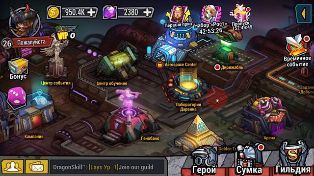 Clone Evolution. Road To MK. S391. LVL28. Первые шаги. Ищем пиратов, делаем пачку воды