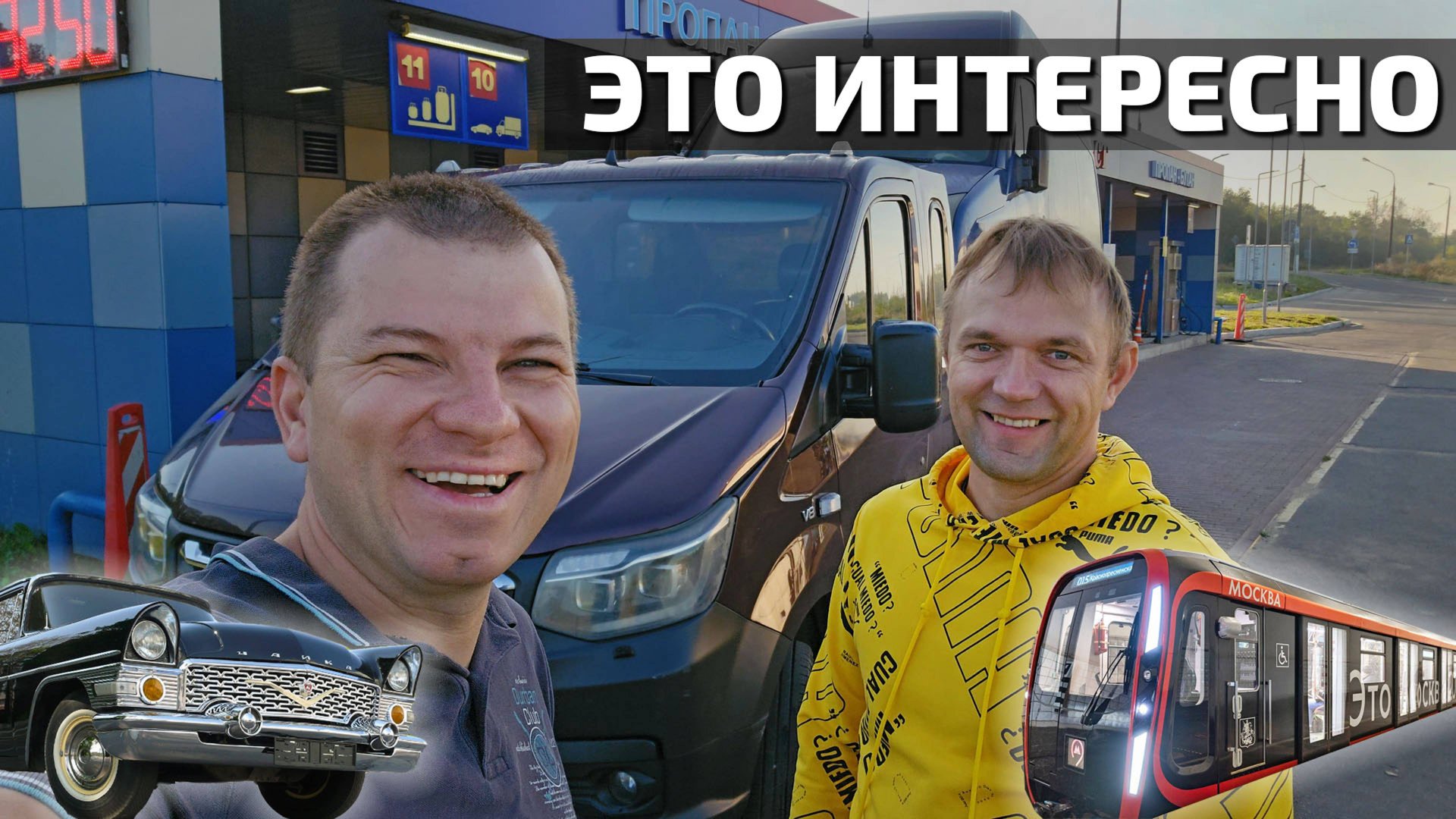 Краснодар, свап-зона, газ21, чайка и метро! Крутая командировка