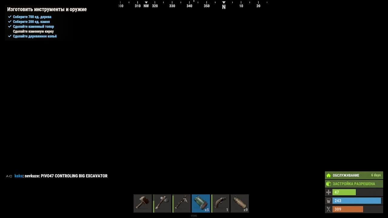 Стрим пытаемся выжить Rust