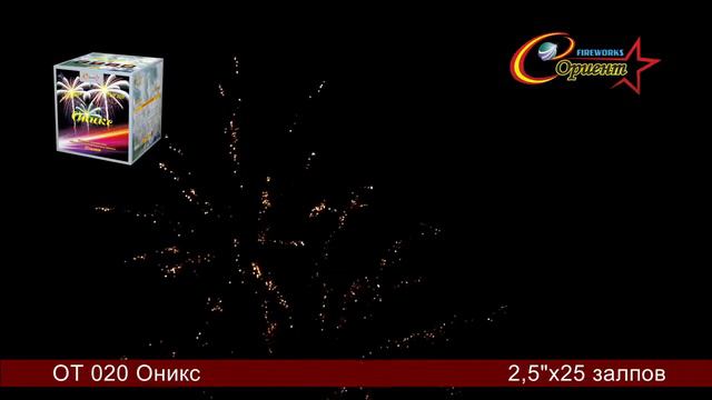 OT 020 Оникс