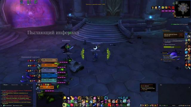 WOW 9.0.1 от тИгрушки (Данж героик 30+ Аметистовая крепость - Друид)