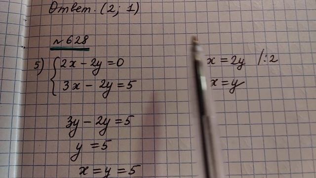 Способ подстановки. Часть 1. Решение систем уравнений.