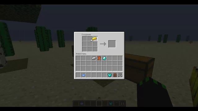 Как скрафтить Сет брони в Minecraft &