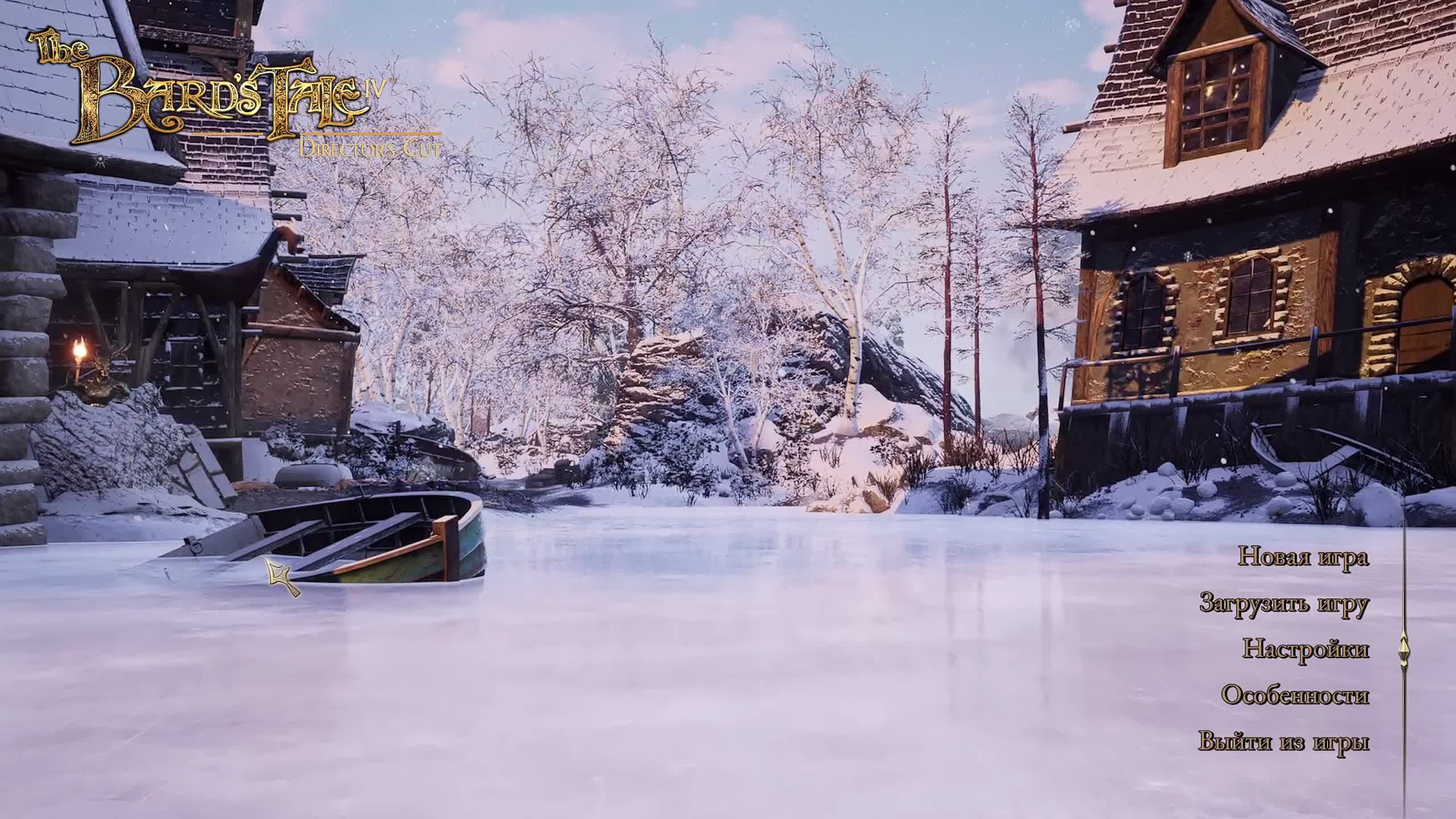 The Bards Tale IV - Directors Cut