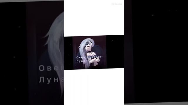 Луна адский босс♡#луна#мокси#милли#блиц  Скоро сделаю такоеже види толтко с Блицом