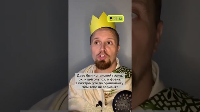 Про Федота Стрельца удалого молодца ??? - 13