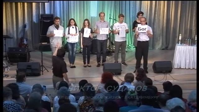 Виктор Судаков - чтобы жить, часть1