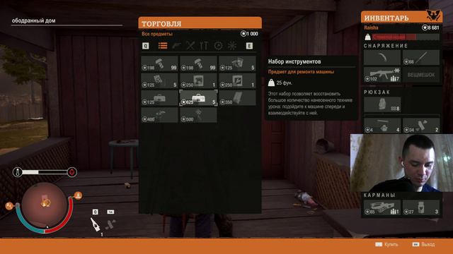 State Of Decay 2! Вечерний стрим!