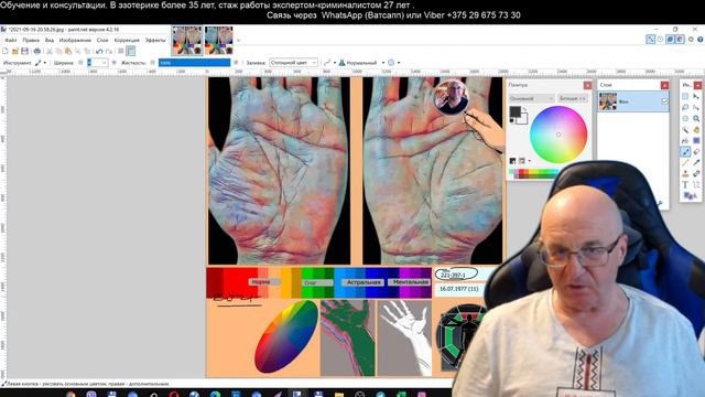 Рука блуждающего духа.  Privat Video.   Хиромантия от Владимира Красаускас