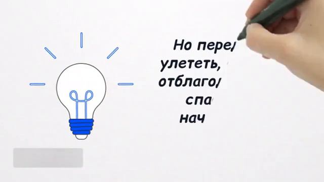 Птица счастья