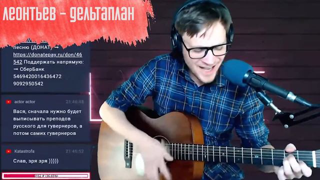 Леонтьев - Дельтаплан аккорды 🎶 песня на гитаре (cover)
