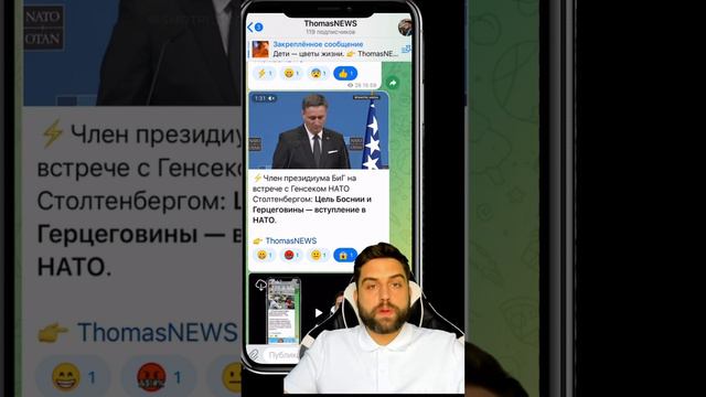 Цель Боснии и Герцеговины — вступление в НАТО