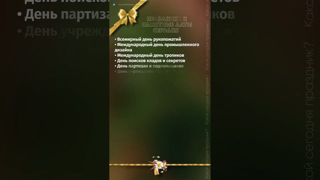 ЖЕЛАЮ ЗДОРОВЬЯ И ЛЮБВИ