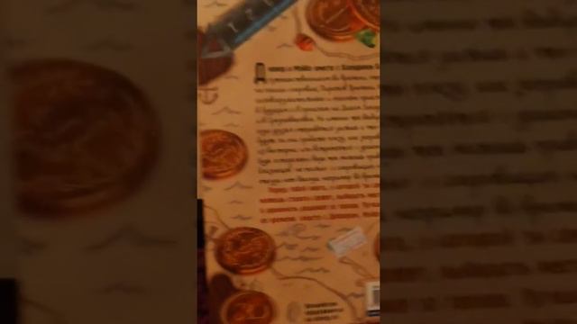 Диппер и Мейбл.Сокровища Пиратов Времени образ книга