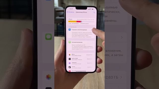 Как освободить много места на IPhone