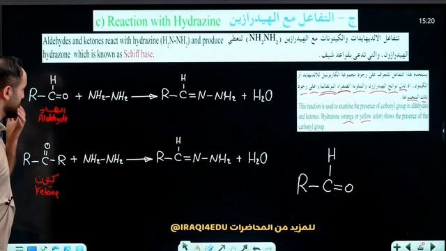 الفصل السابع - المحاضرة 17