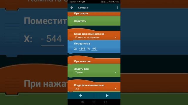 Как сделать камеру во своём фнафе