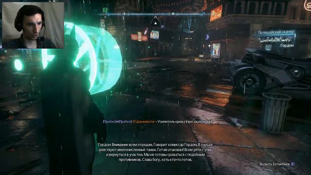 Batman Arkham Knight Прохождение Часть 2: ЯДОВИТЫЙ ПЛЮЩ