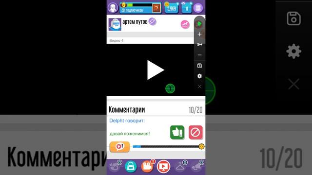 новая игра про ютуб