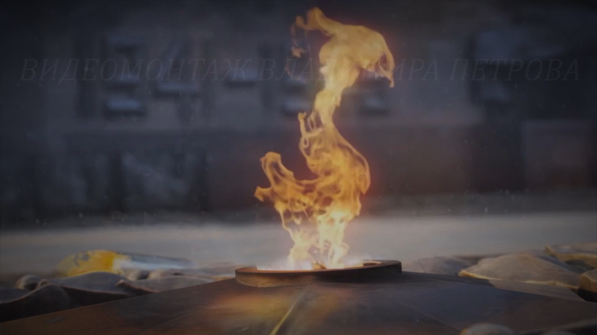 Исторический музыкально-документальный фильм «Помните!»  16.- ПОМНИТЕ