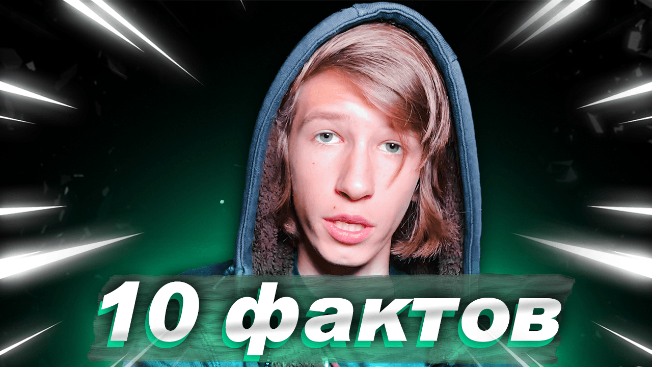 10 ФАКТОВ ПОЛЕЗНЫХ ДЛЯ ЖИЗНИ! #саморазвитие