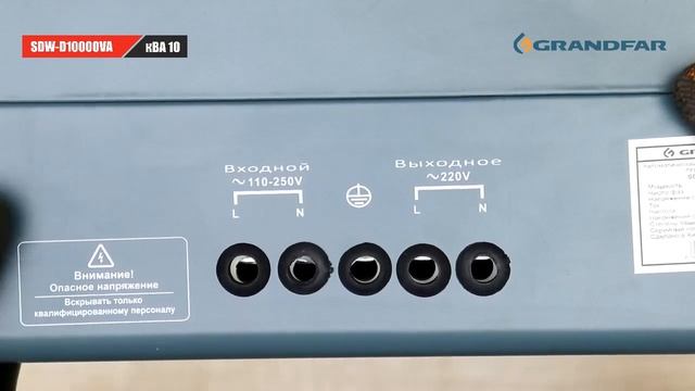 Стабилизатор напряжения GRANDFAR SDW-D10000VA