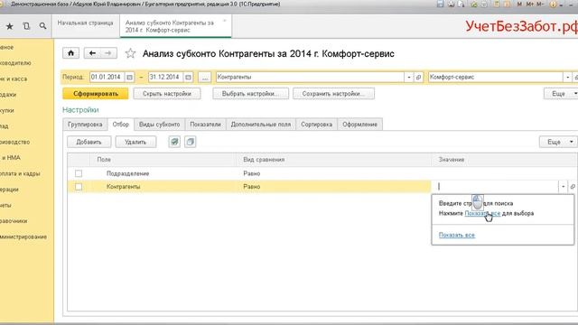 Как в работать с отчетом 