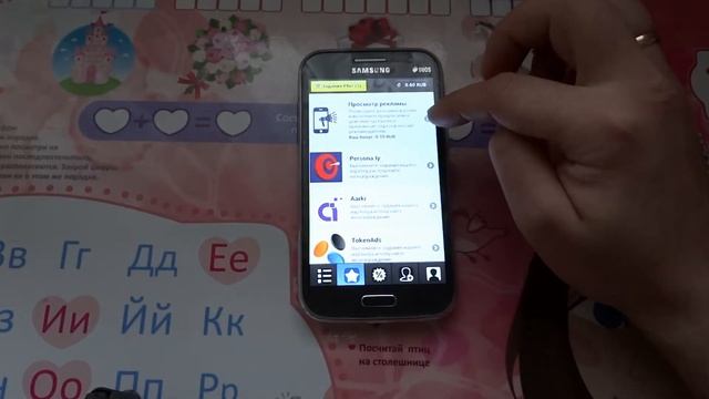 Заработать деньги может даже школьник в программе APPCOINS