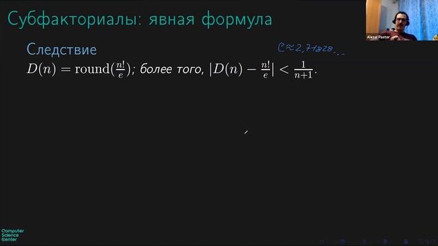Лекция 2. Принцип включений-исключений