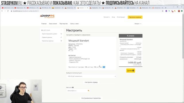 VPS сервер : что это и как пользоваться? Мощный хостинг для интернет-магазина за 1 день