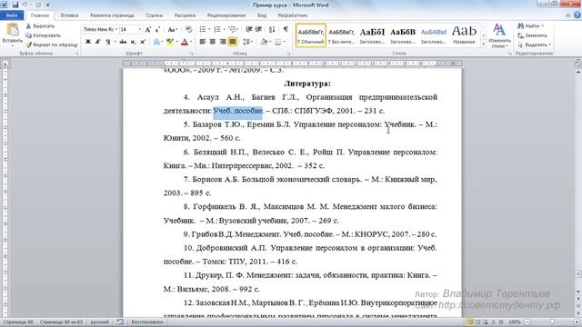 Урок 20. Список использованных источников  приложения