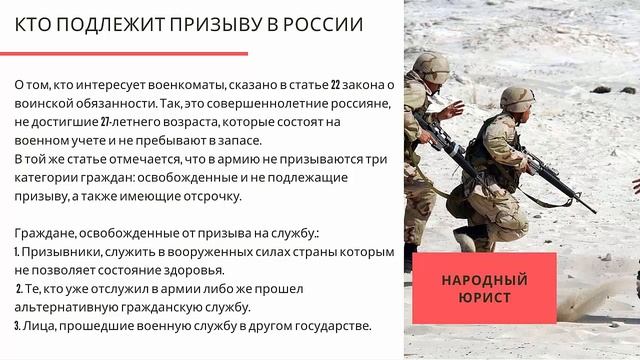 Осенний призыв в армию в 2019: сроки, причины для отсрочки