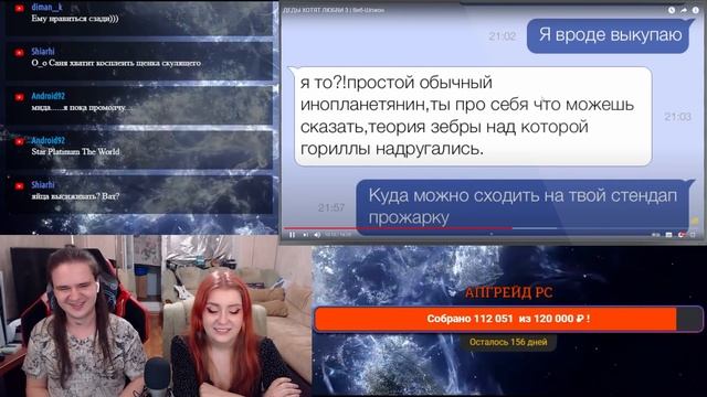 ДЕДЫ ХОТЯТ ЛЮБВИ 3  Веб-Шпион  РЕАКЦИЯ НА sibirsky 