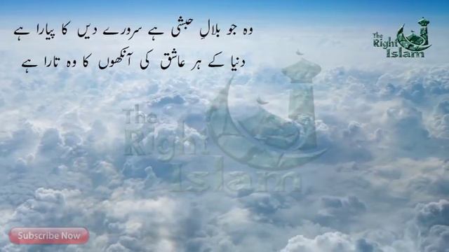 HasBi RAbbi jallallah Naat Lyrics in urdu Teray sadqay mein aaqa