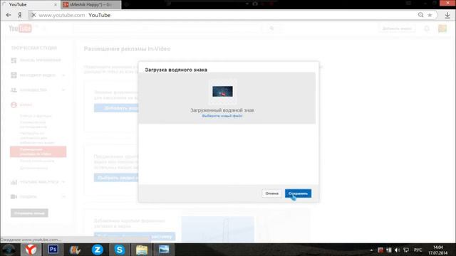 как поставить водяной значёк на видео(YouTube)