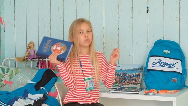 ЧО я там привезла с Артека?