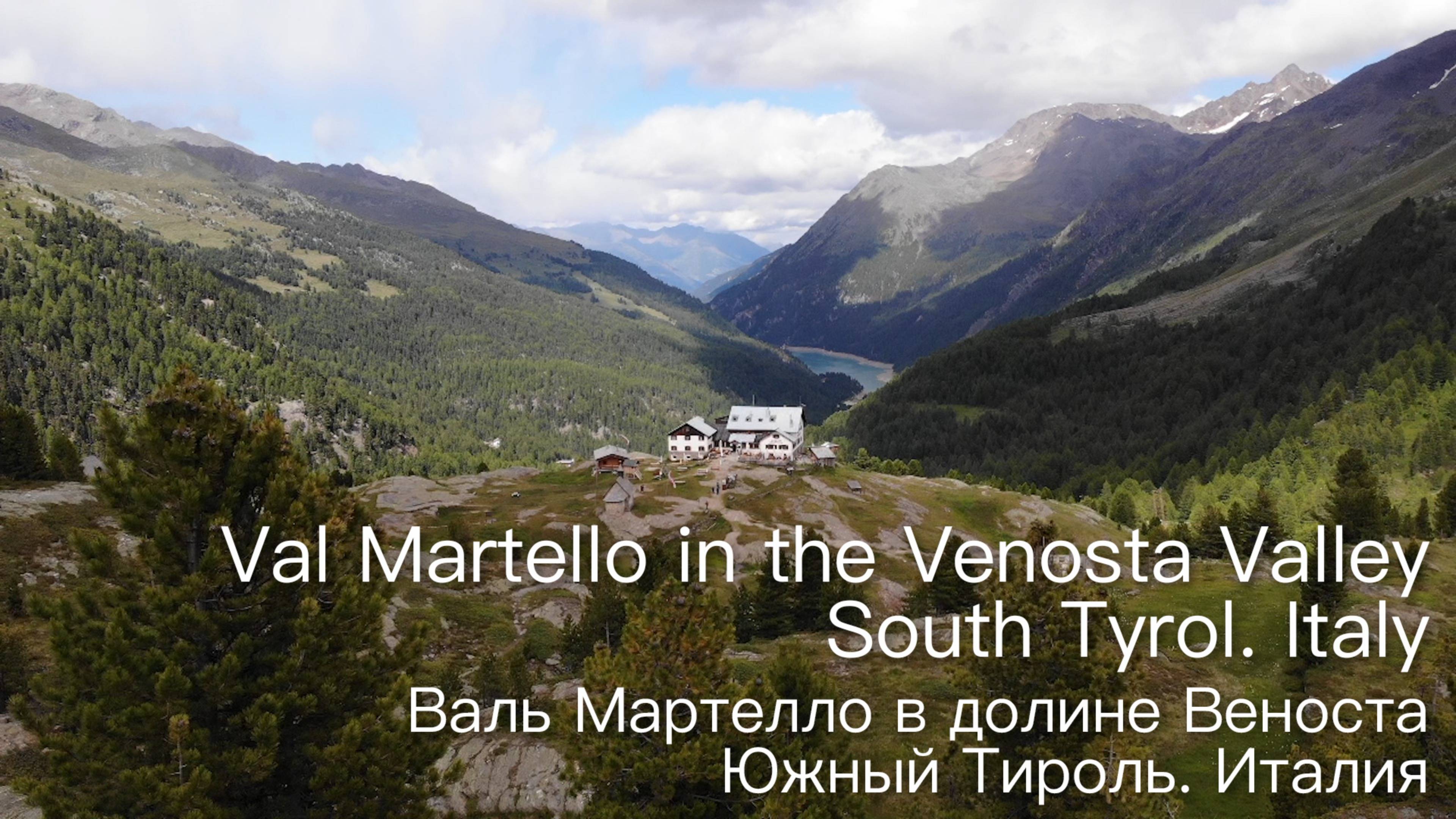 Venosta Valley. Italy