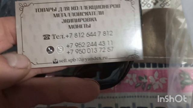 Обзор посылак?