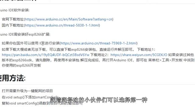 微信小程序WebSocket通讯Arduino开发版ESP8266noceMCU