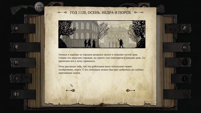 The Life And Suffering Of Sir Brante. Стрим #1.1