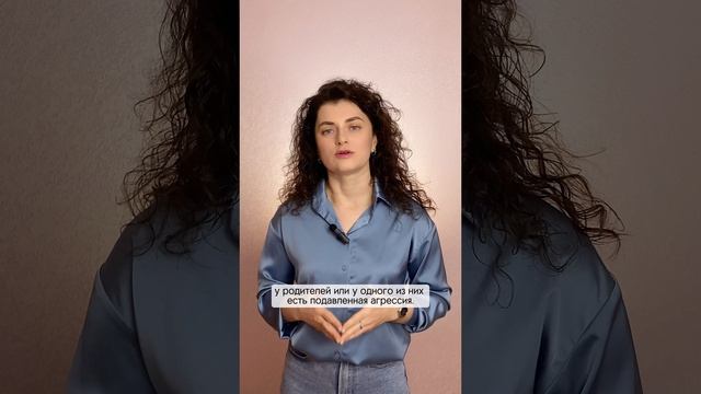 Причины угрессии у ребенка.