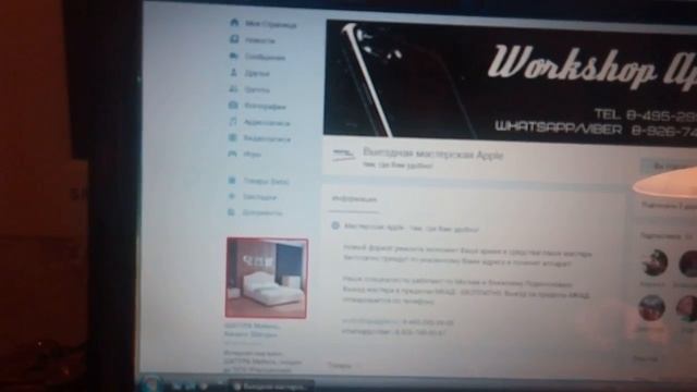 Выездная мастерская Apple