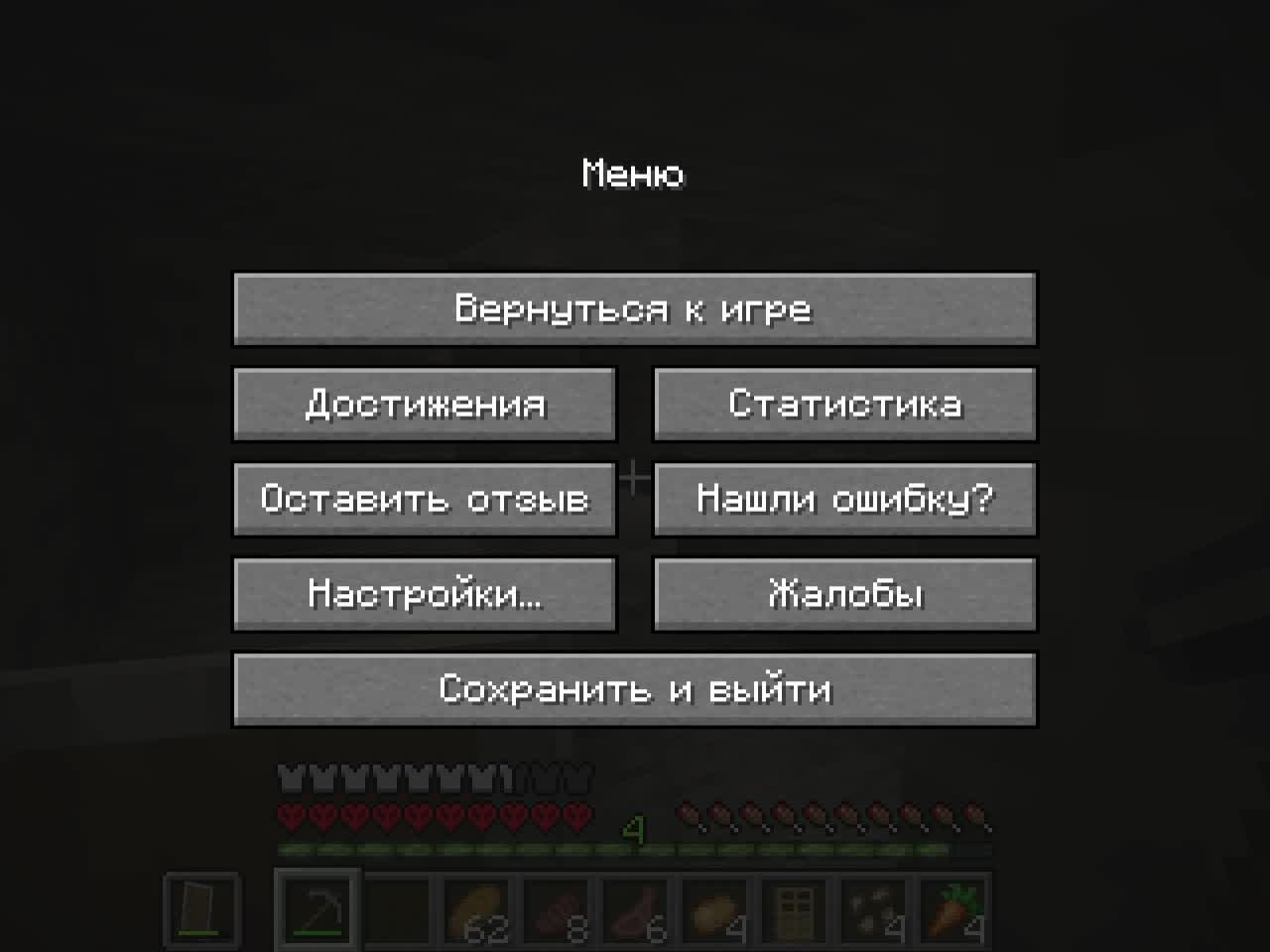 Играю Майкрафт